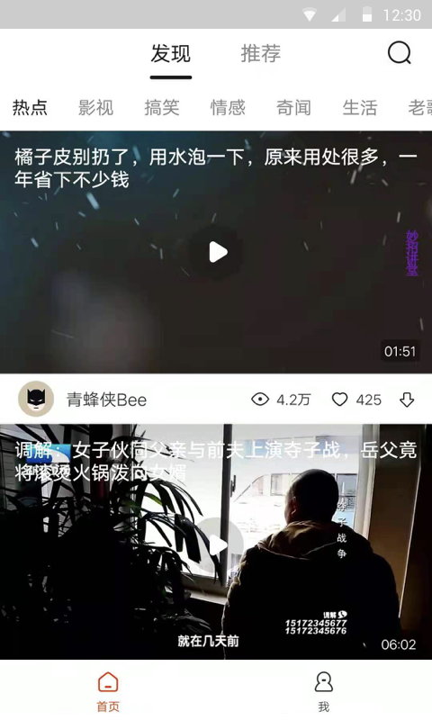 独趣视频app 截图1