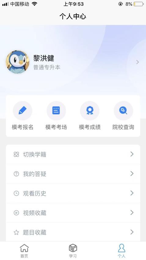 博导云课堂 截图1