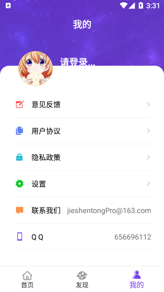 倒数日规划表软件 截图3