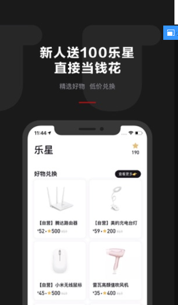 乐卡优品app 截图2