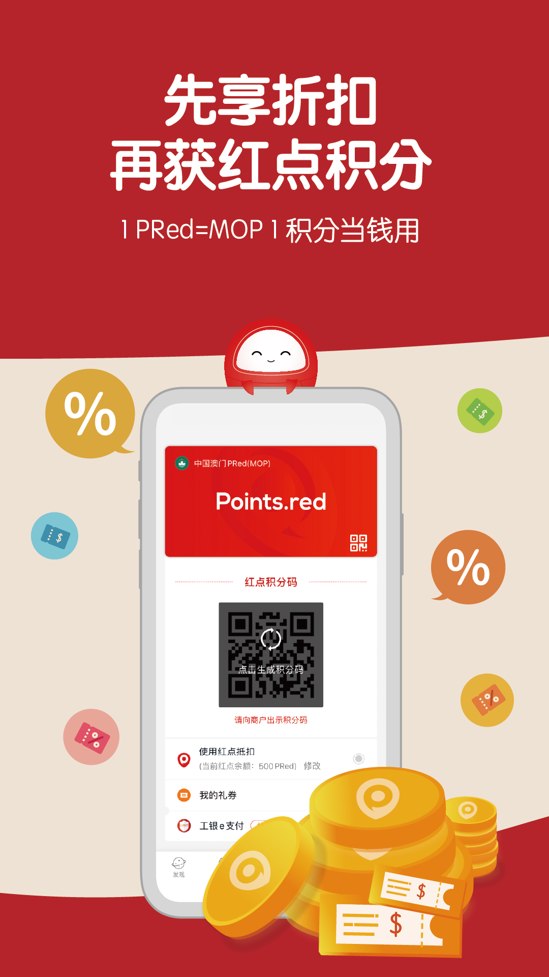 红点平台app 截图3