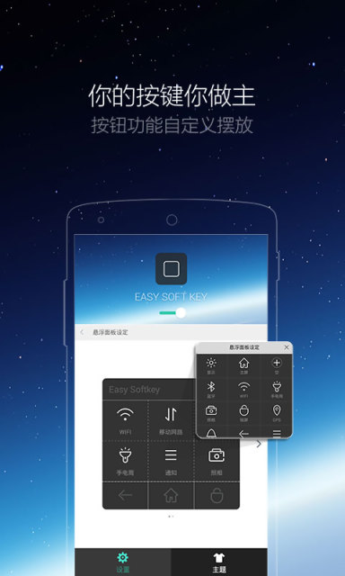 iPhone小白点 截图2