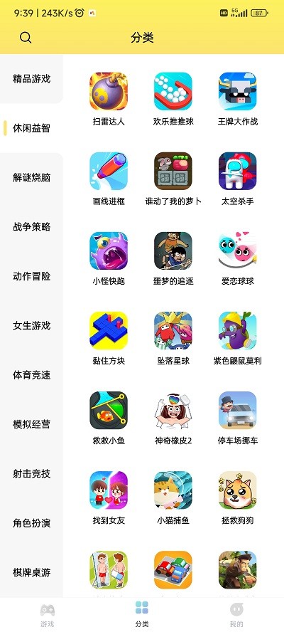 7k7k游戏盒 截图3