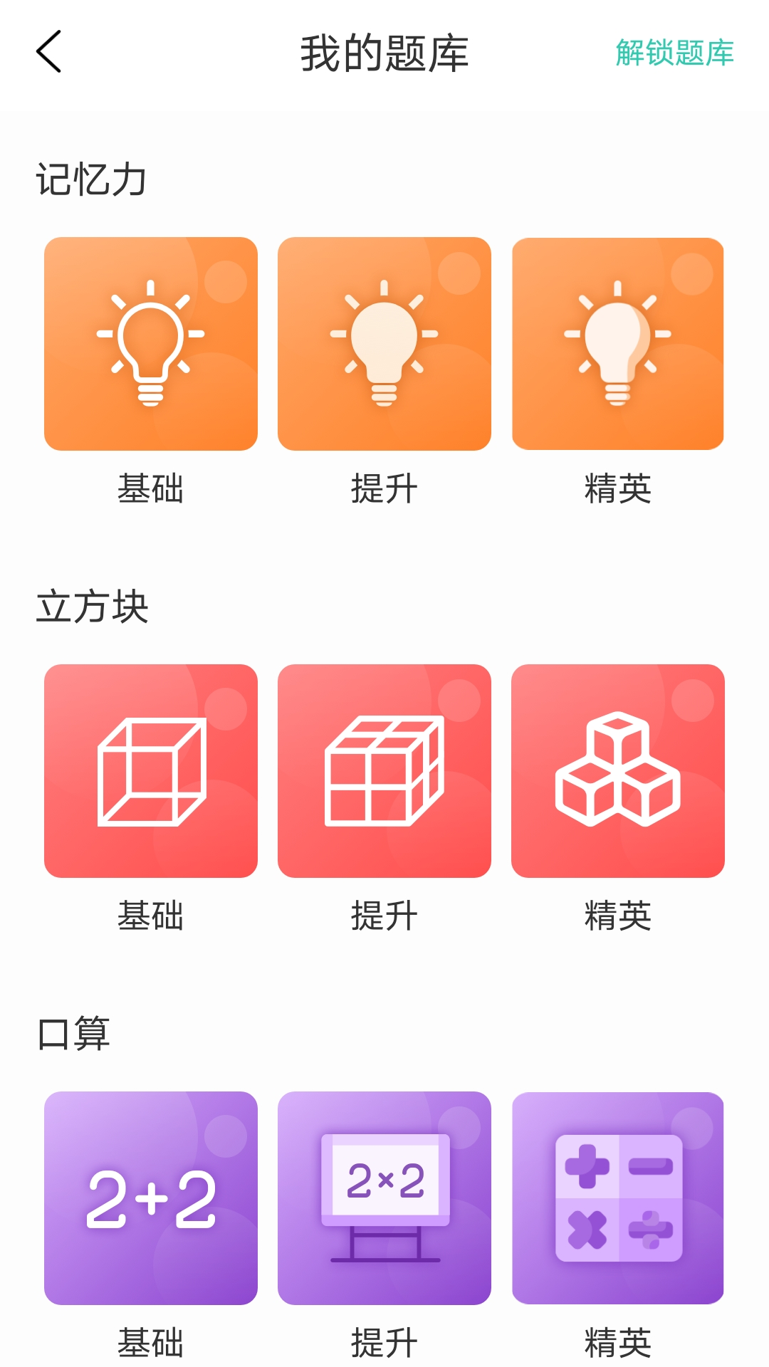 亲宝逻辑思维启蒙app 截图2