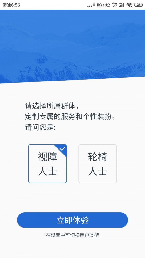 广州无障碍地图 截图2