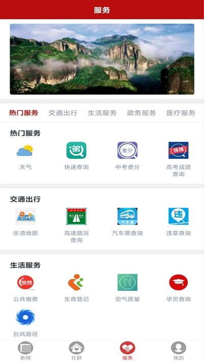 乐音清扬 截图3