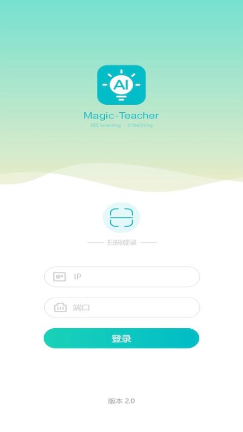 魔法教师手机版 截图4