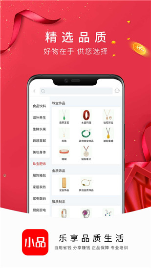 央广购物app 截图4