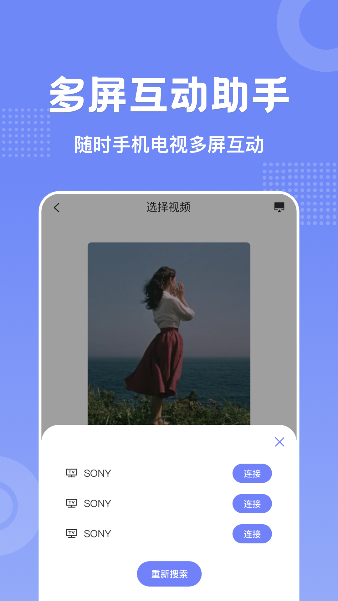 剧白白官方版 截图4