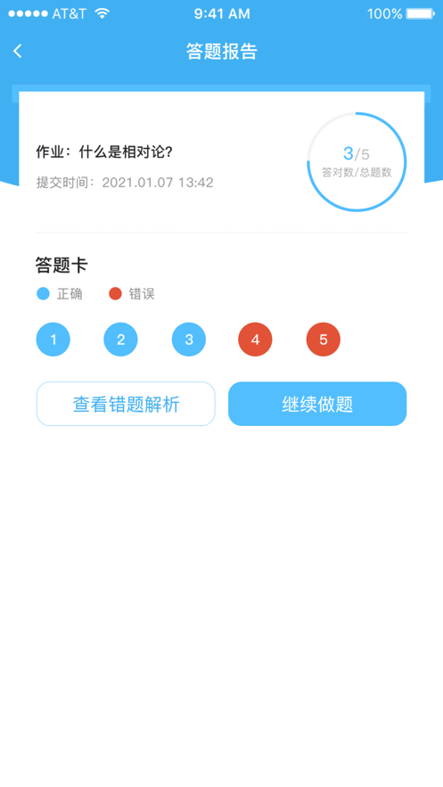 大东方教育app 1.0.6