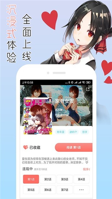 嘿啉漫画 截图3