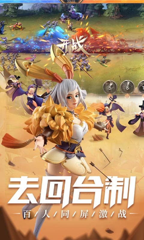 少年三国志零破解版 截图4