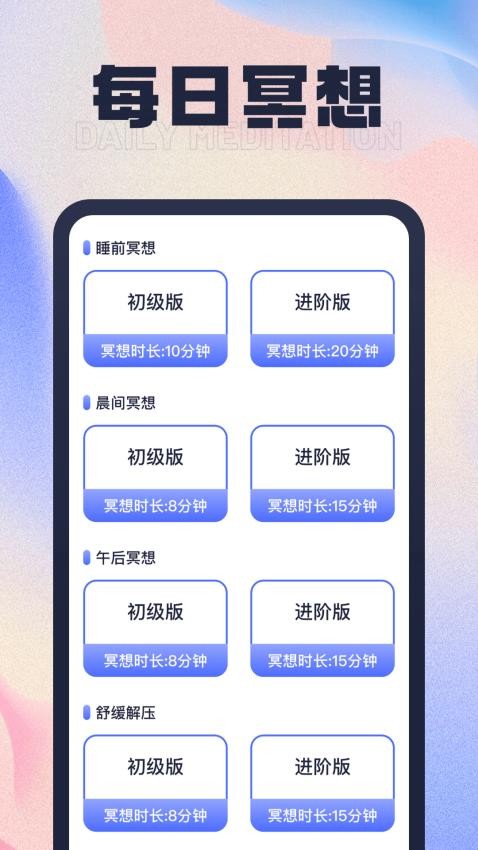 步步有喜app 截图1