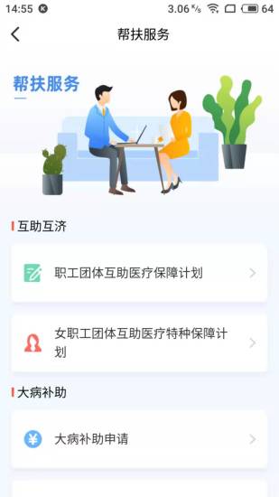 苏工惠 截图2