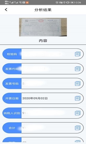 百科识图王app