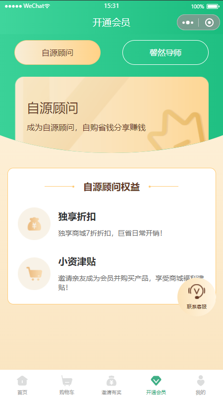 臻之筱app 截图1