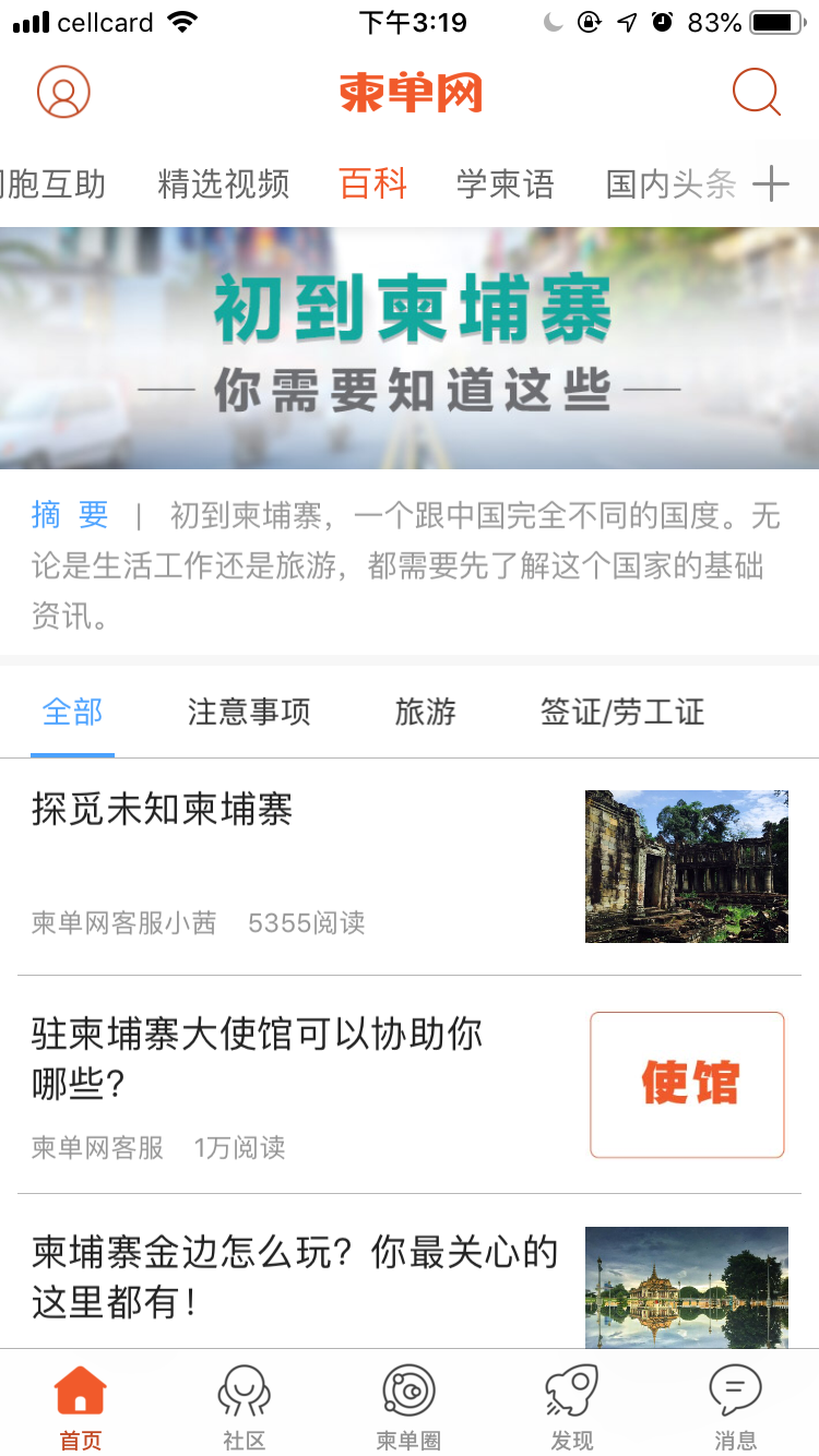 柬单网 截图1