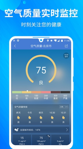 果园天气预报v5.0.0 截图1