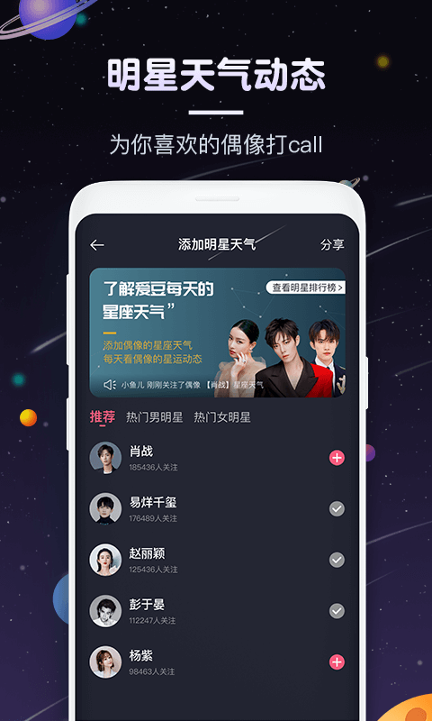 快看星座 截图4