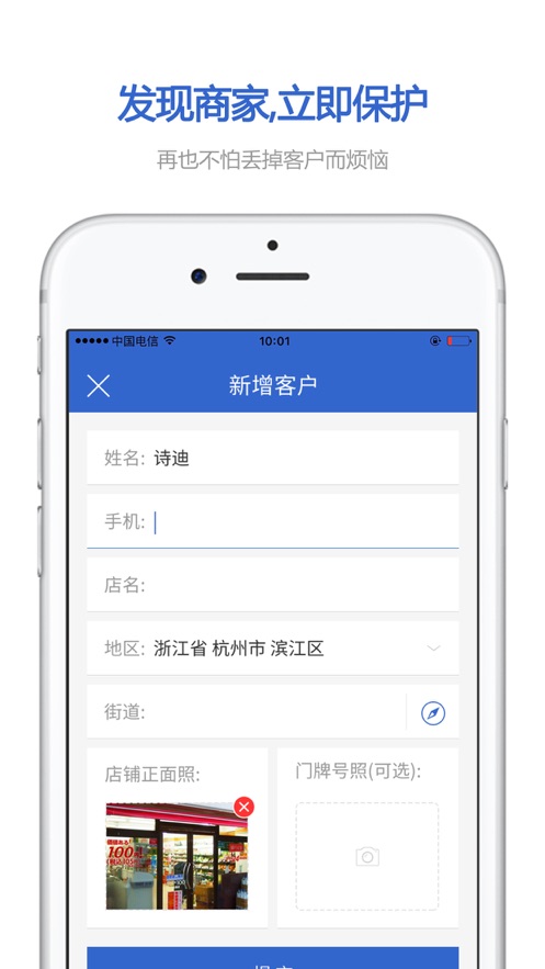 零销宝App 截图4