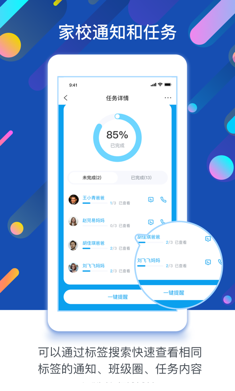 孩子通6.3.6