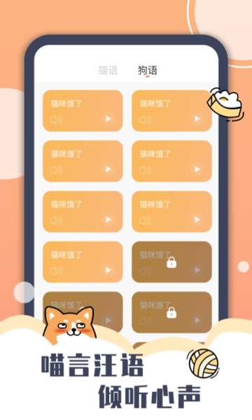 peppyca 截图4