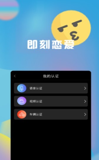 兔聊 截图2