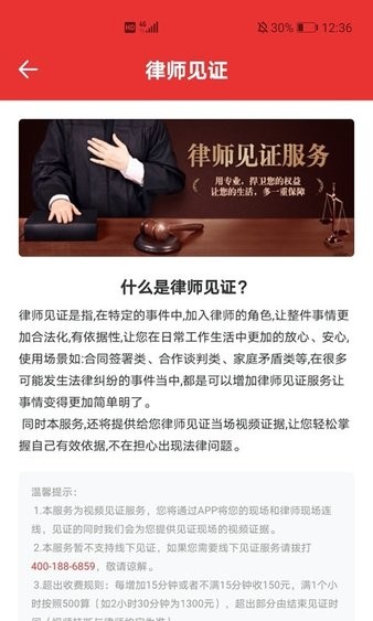 律师到了最新版