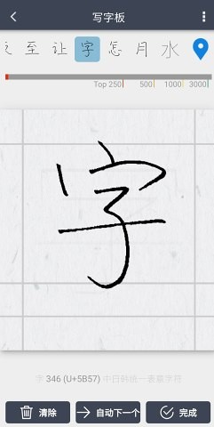 我的字体 1