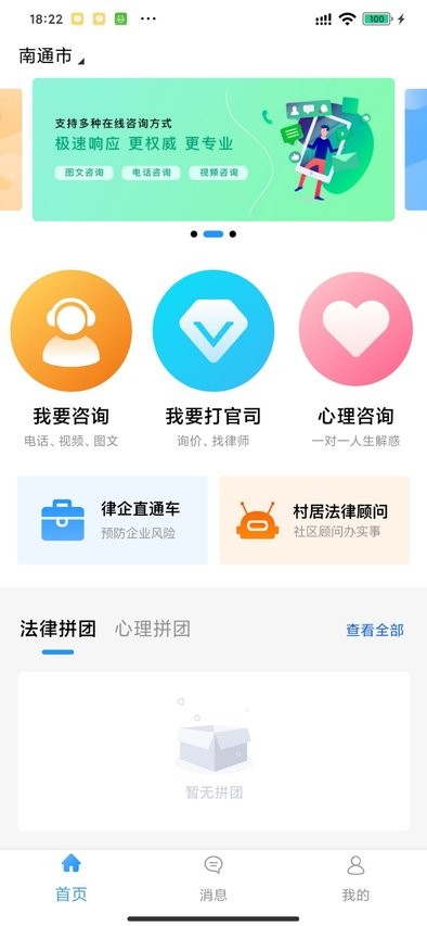 简律共享律所客户端最新版 截图3