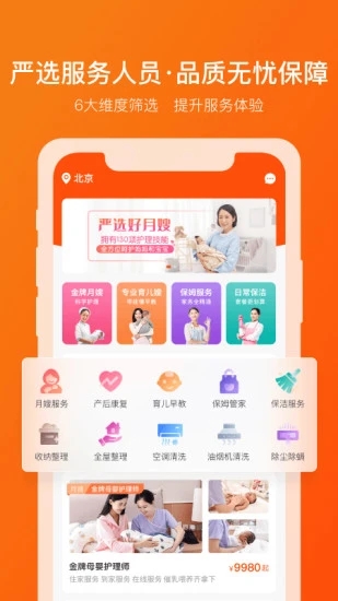 象往生活app 截图4