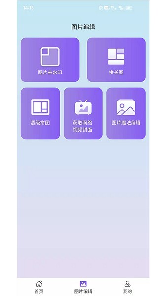 视频去水印擦除大师app 截图2