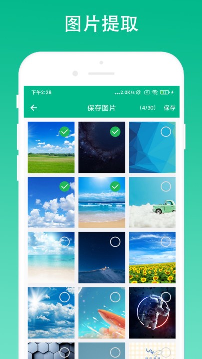 奕创极简浏览器app 截图4