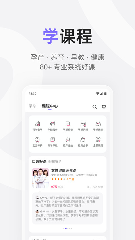 丁香妈妈app最新版软件 截图3