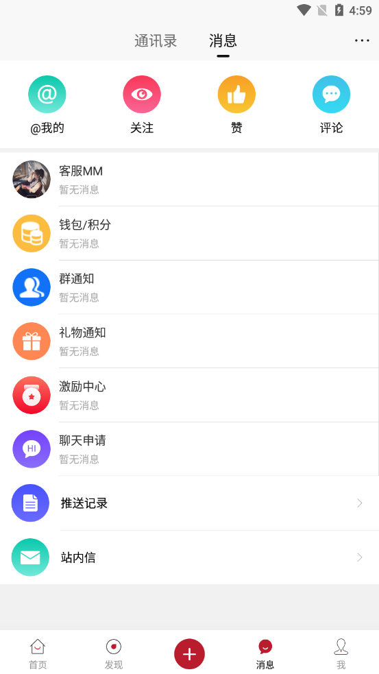 官桥论坛app 截图1