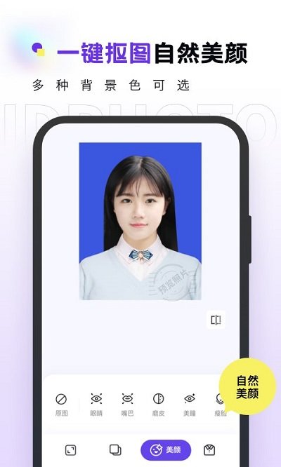 合格证件照软件 v2.0.8 安卓版 截图3