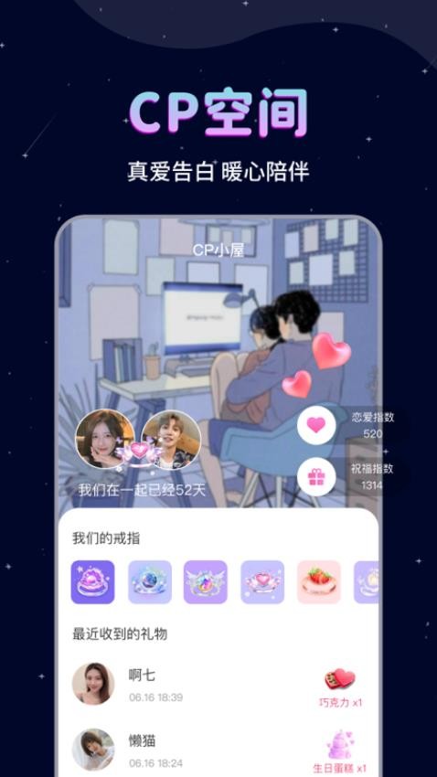 处CP吧app 截图5