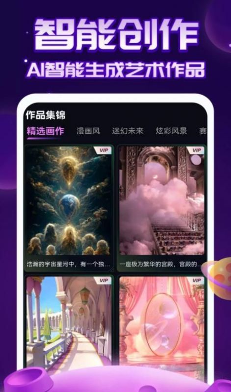 AI绘画指绘 截图2