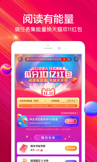 书旗小说免费版 截图2