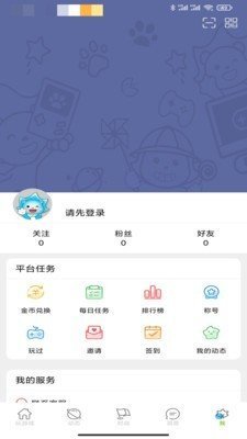 沐玩APP 截图1