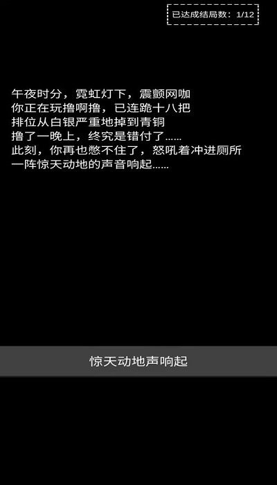 不恐怖的文字游戏菊殇