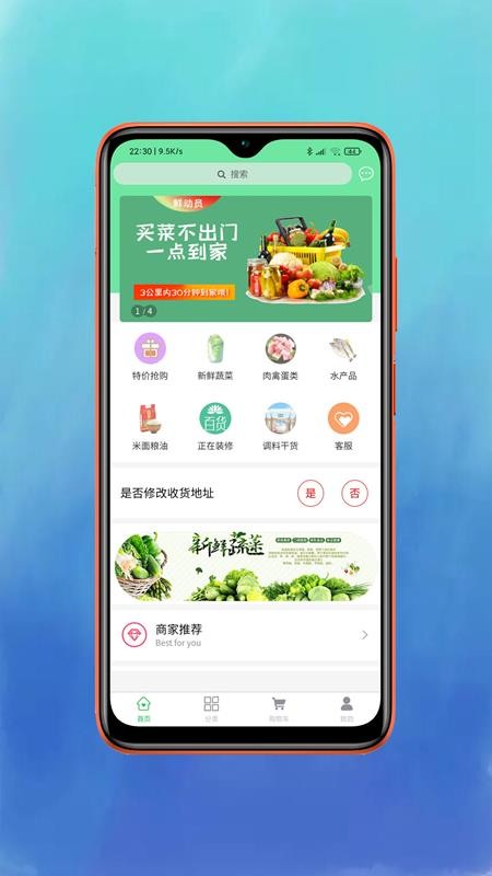 鲜动员app软件 截图3