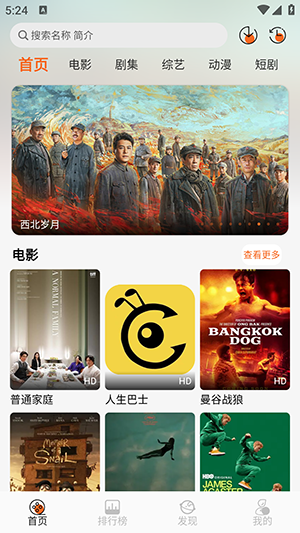 蚂蚁追剧 截图1