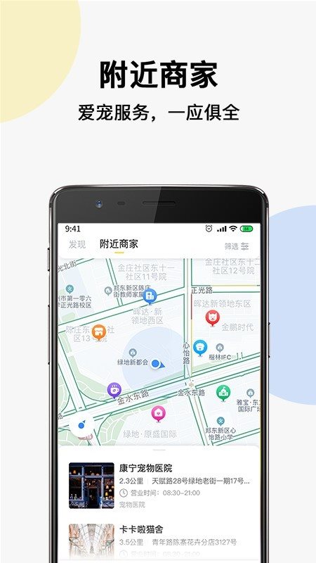 宠可可app 截图3