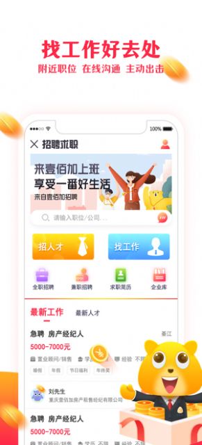 可心房APP 1