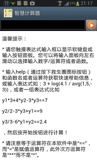 可编程科学计算器 截图3