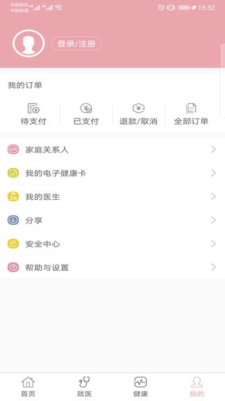 甘肃妇幼保健院预约挂号平台 截图1