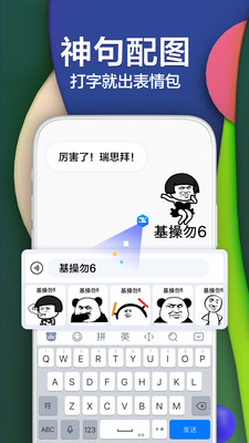 百度输入法app