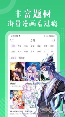 有猫漫画app 截图3