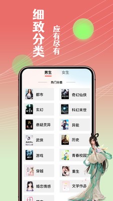 闲看免费小说 截图1